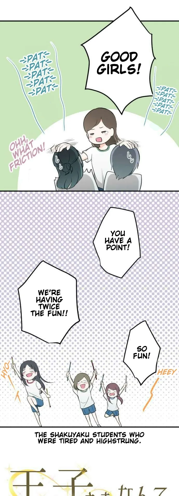 Ouji-sama Nante Iranai Chapter 34 page 6