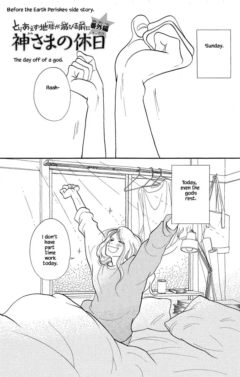 Toriaezu Chikyuu ga Horobiru Mae ni Chapter 18.3 page 3