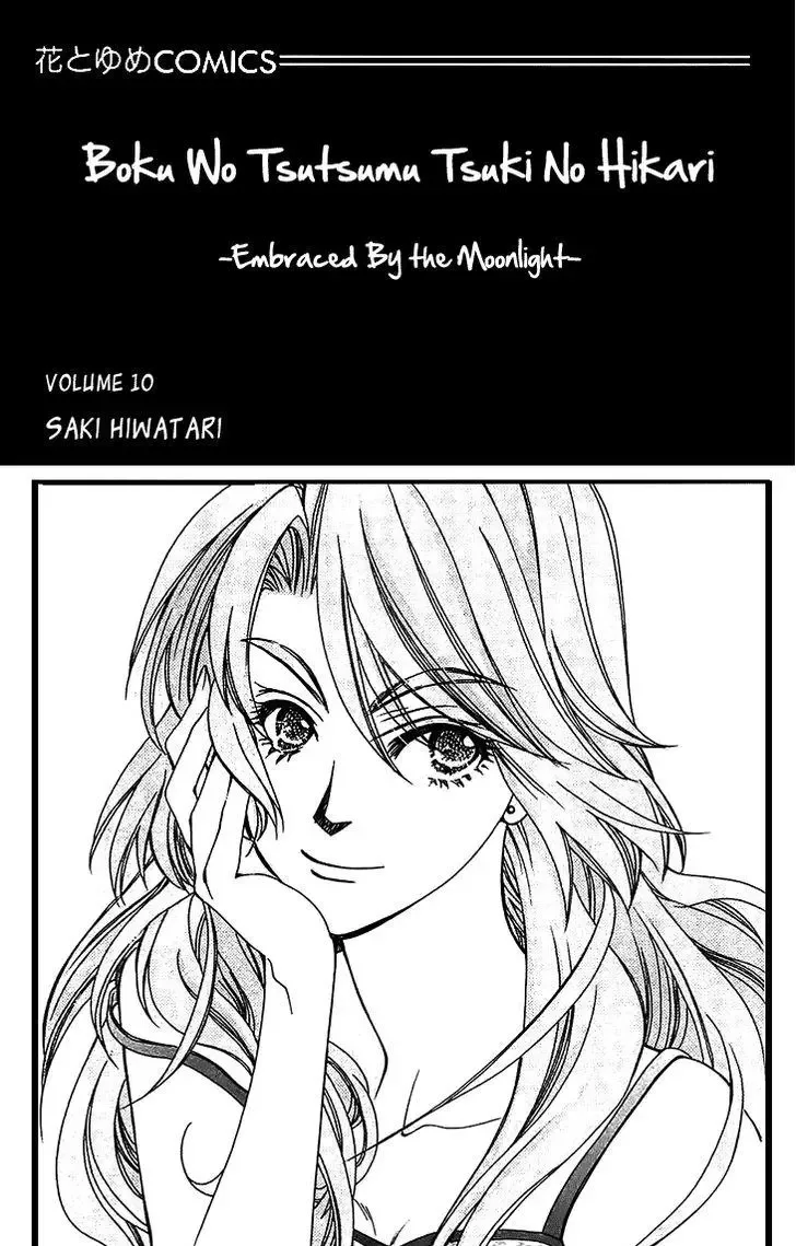 Boku wo Tsutsumu Tsuki no Hikari Chapter 48 page 4