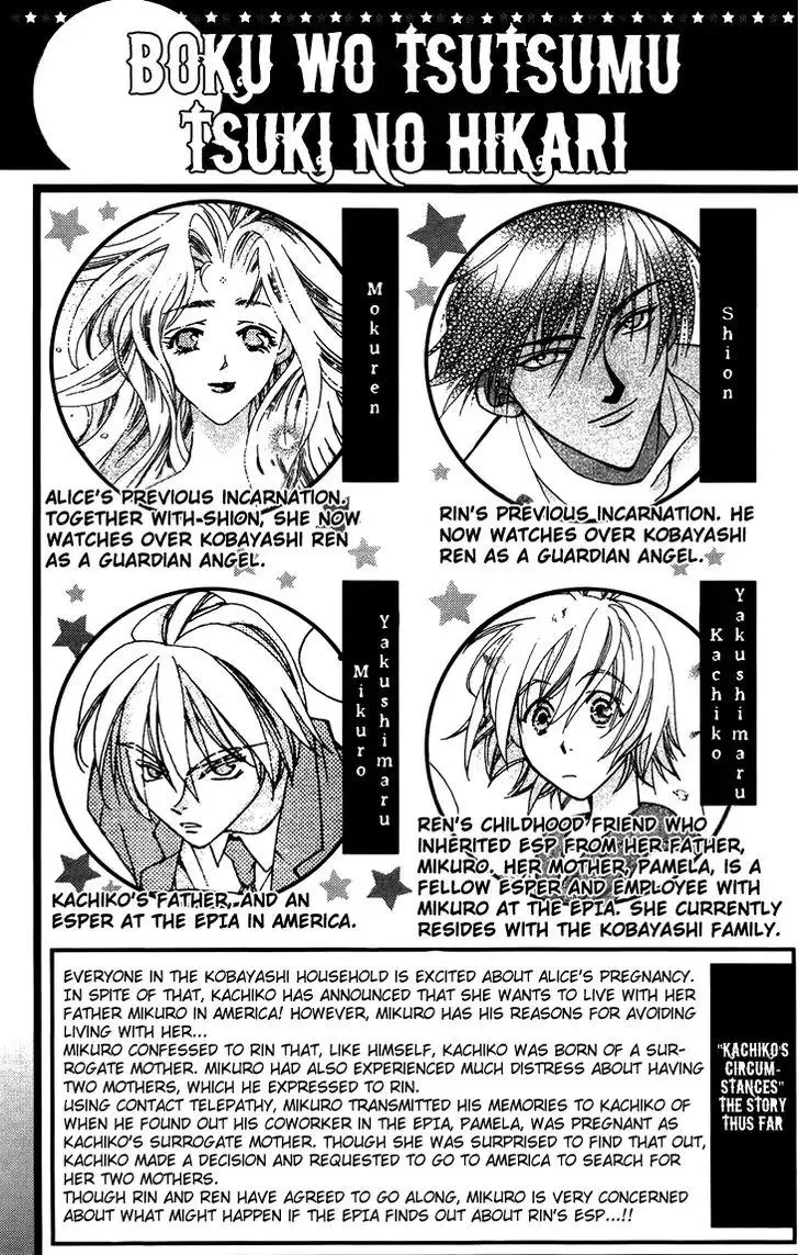 Boku wo Tsutsumu Tsuki no Hikari Chapter 48 page 6