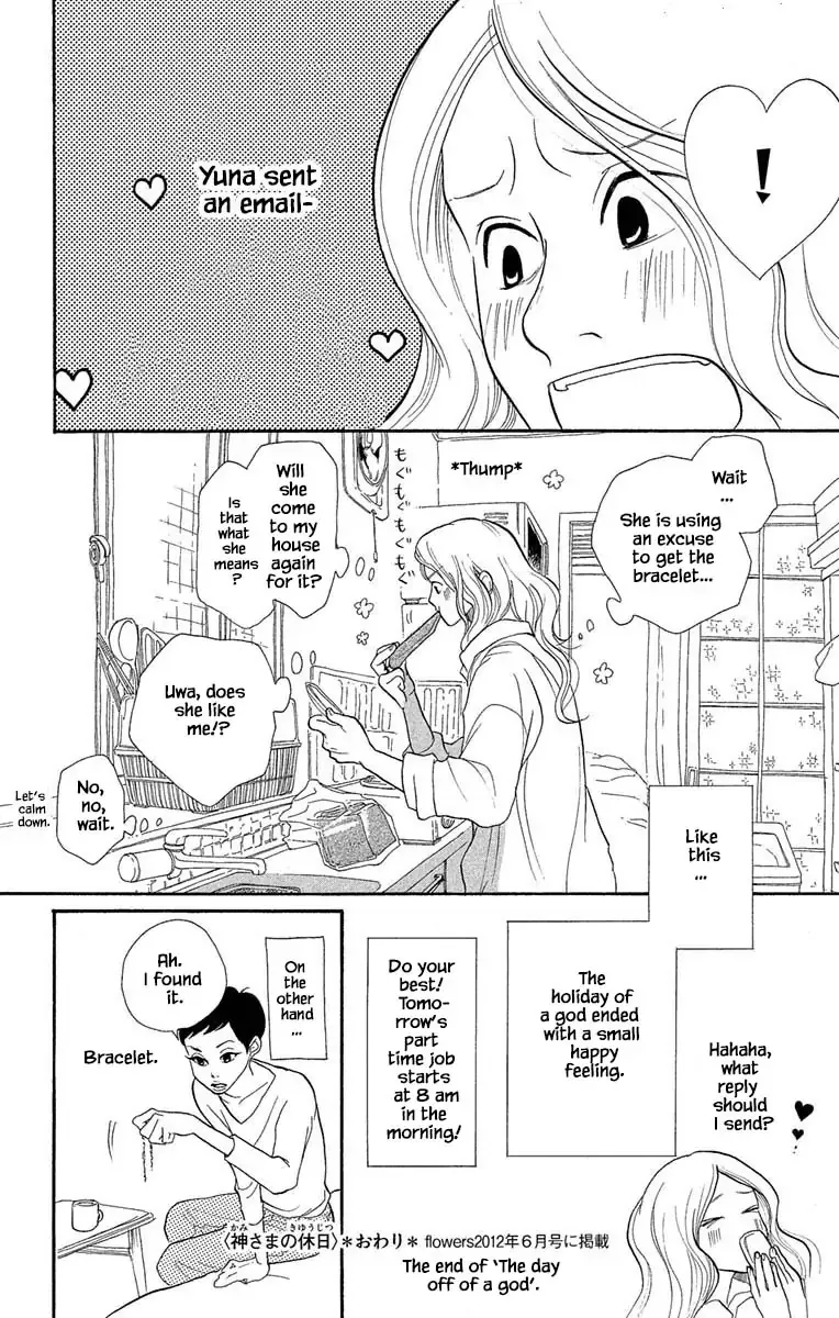 Toriaezu Chikyuu ga Horobiru Mae ni Chapter 18.3 page 18