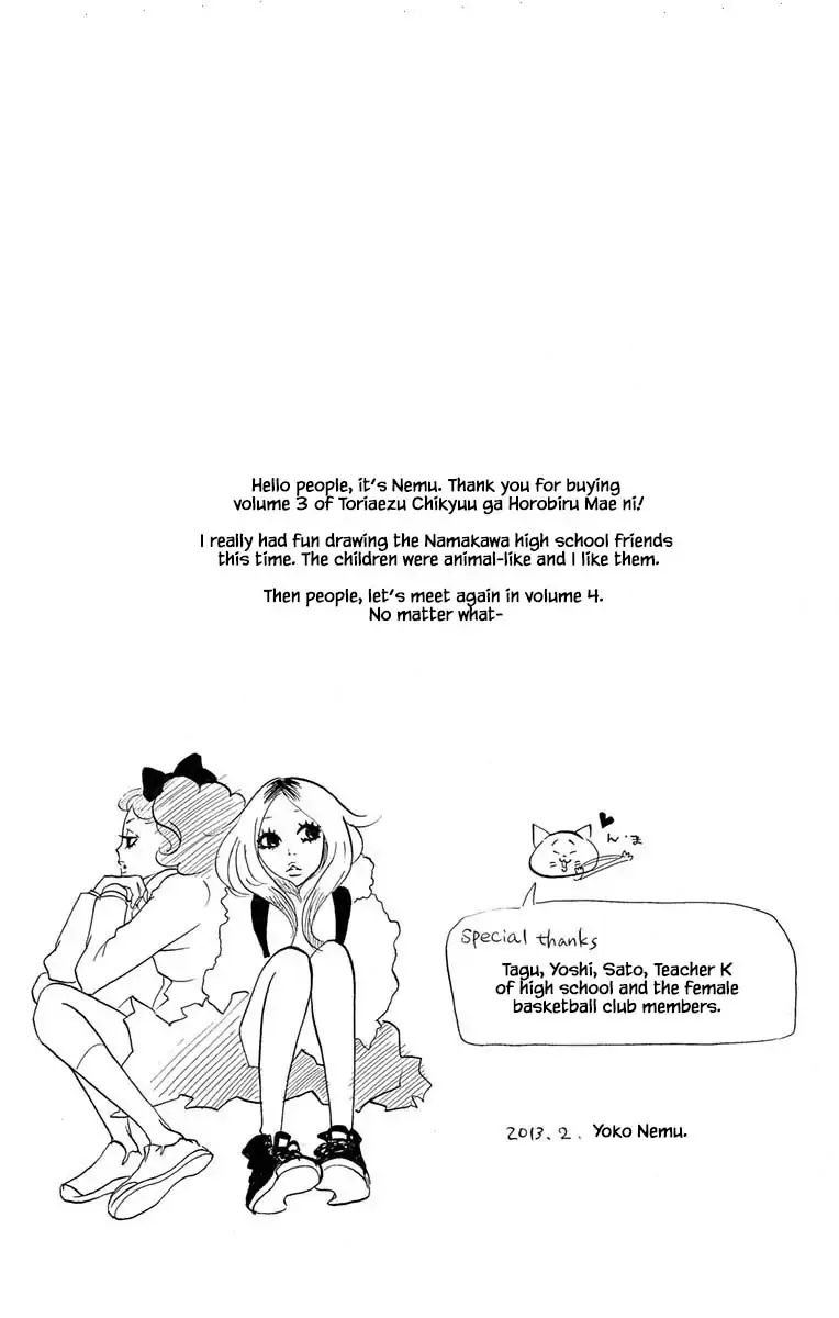 Toriaezu Chikyuu ga Horobiru Mae ni Chapter 18.3 page 19