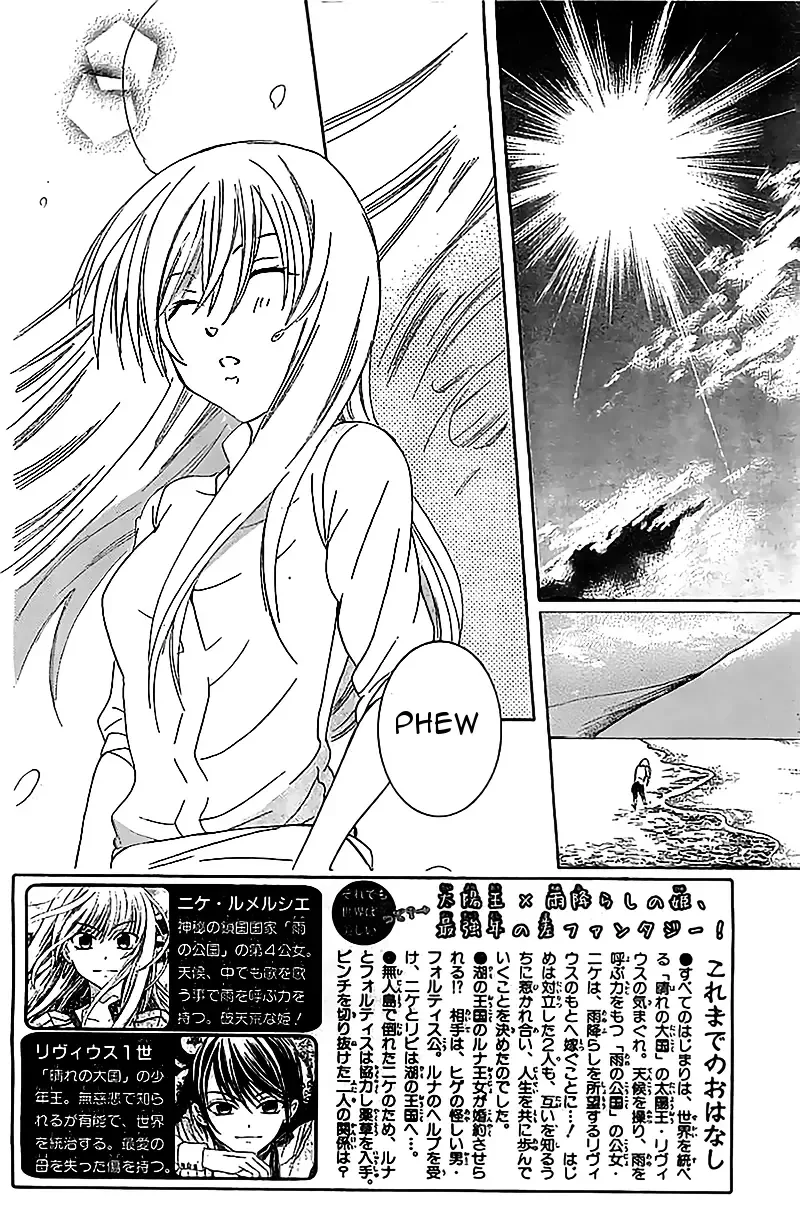 Soredemo Sekai wa Utsukushii Chapter 36 page 2