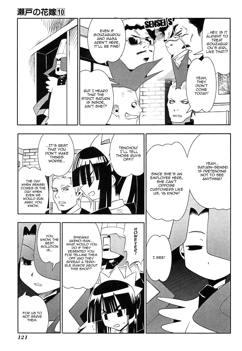 Seto no Hanayome Chapter 45 page 18
