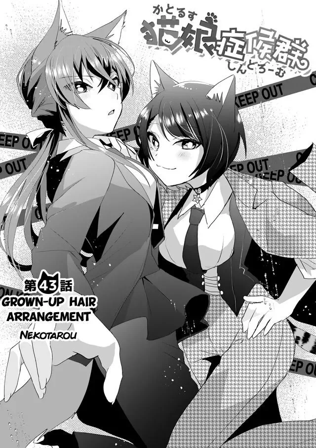 Nekomusume Shoukougun Chapter 43 page 1