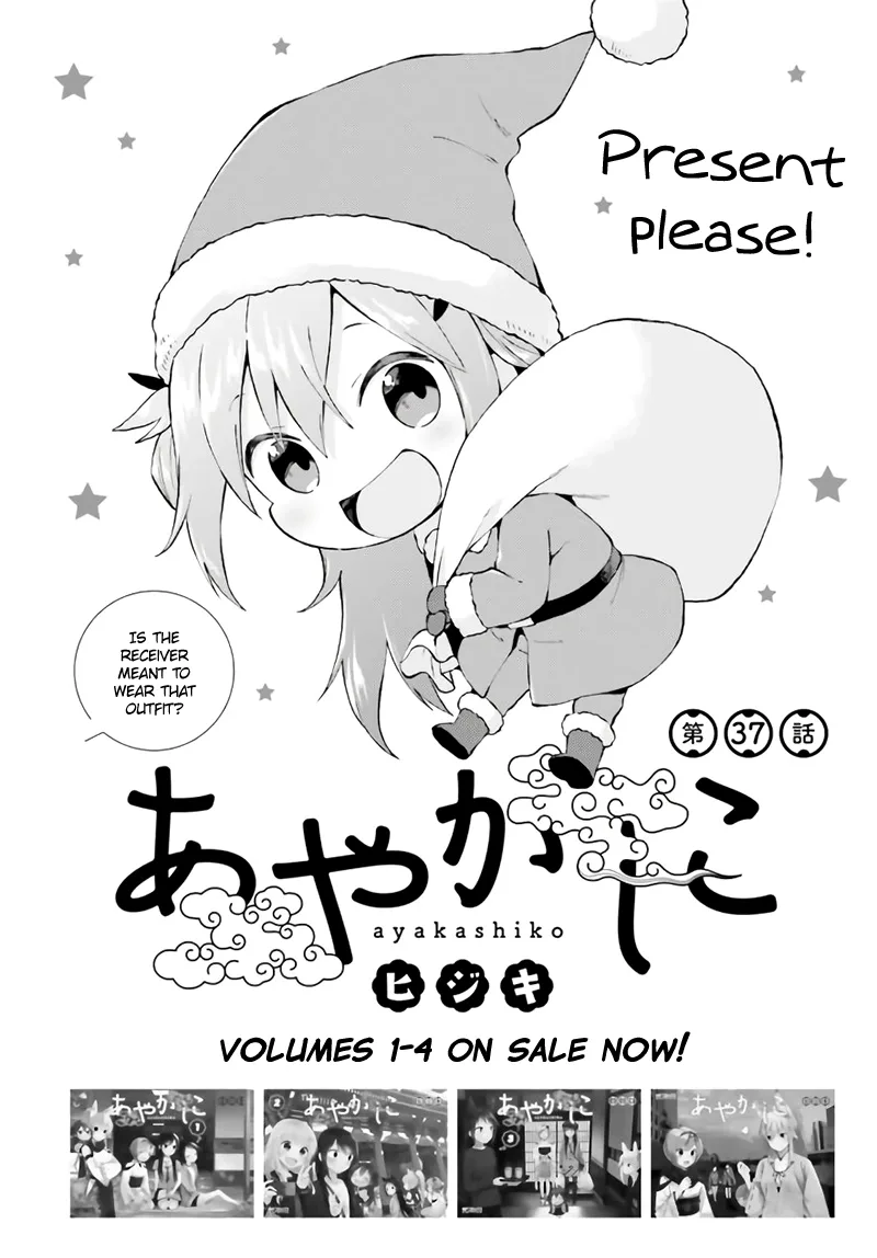Ayakashiko Chapter 37 page 2