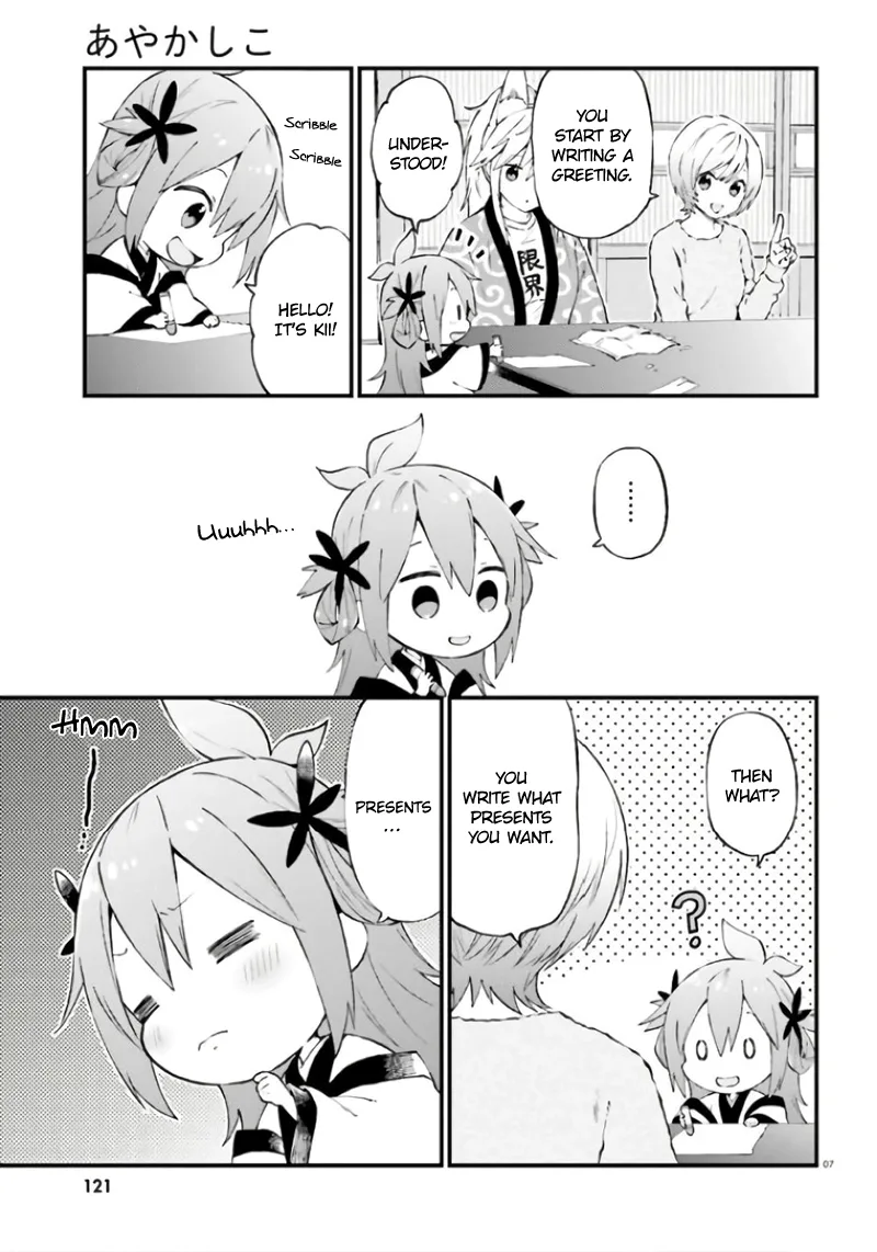 Ayakashiko Chapter 37 page 7