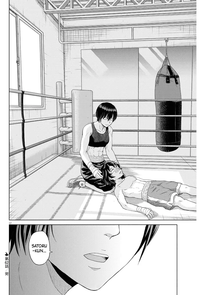 Saotome Senshu, Hitakakusu Chapter 62 page 11