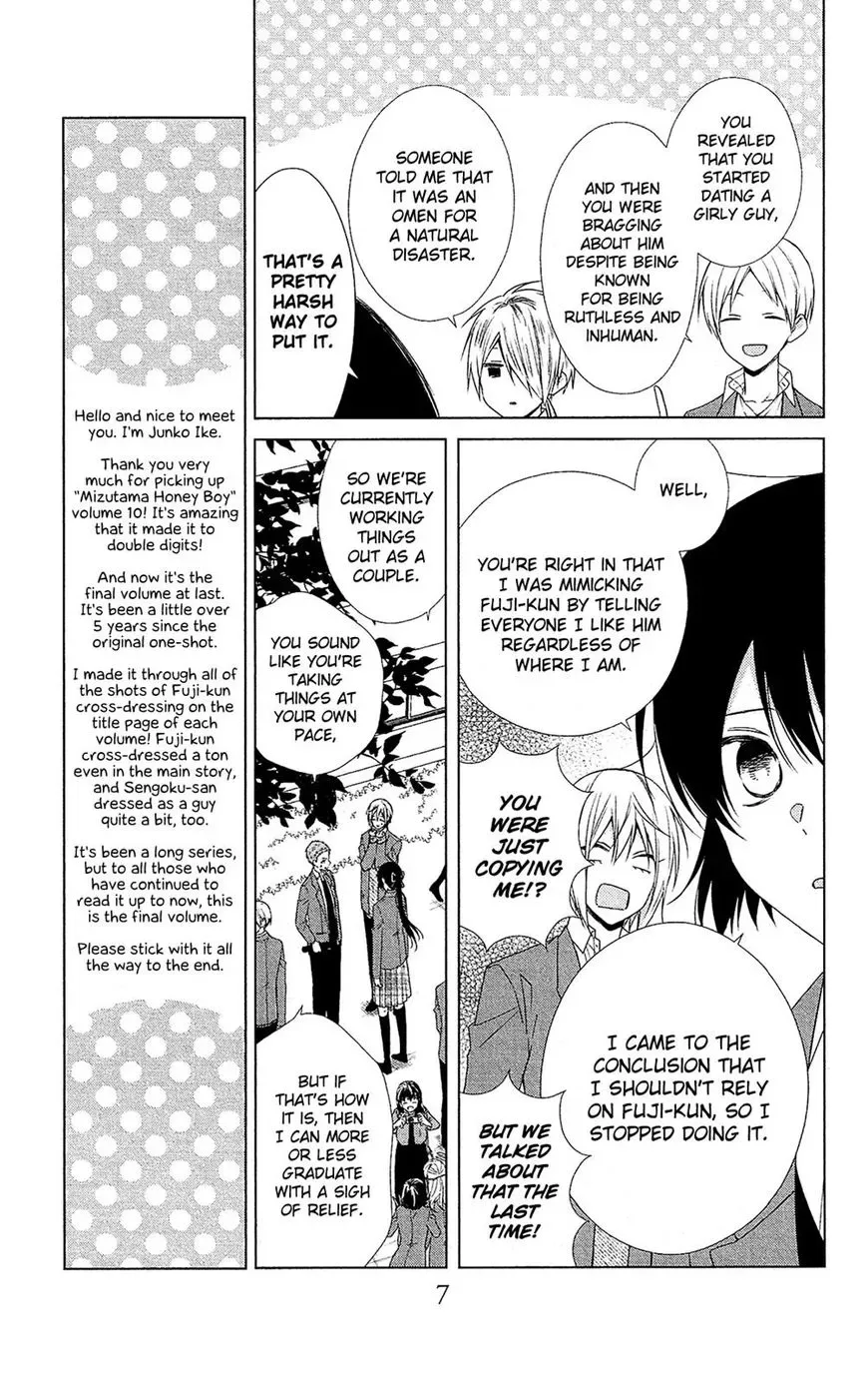 Mizutama Honey Boy Chapter 47 page 10