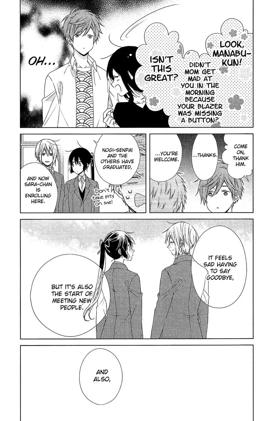 Mizutama Honey Boy Chapter 47 page 14