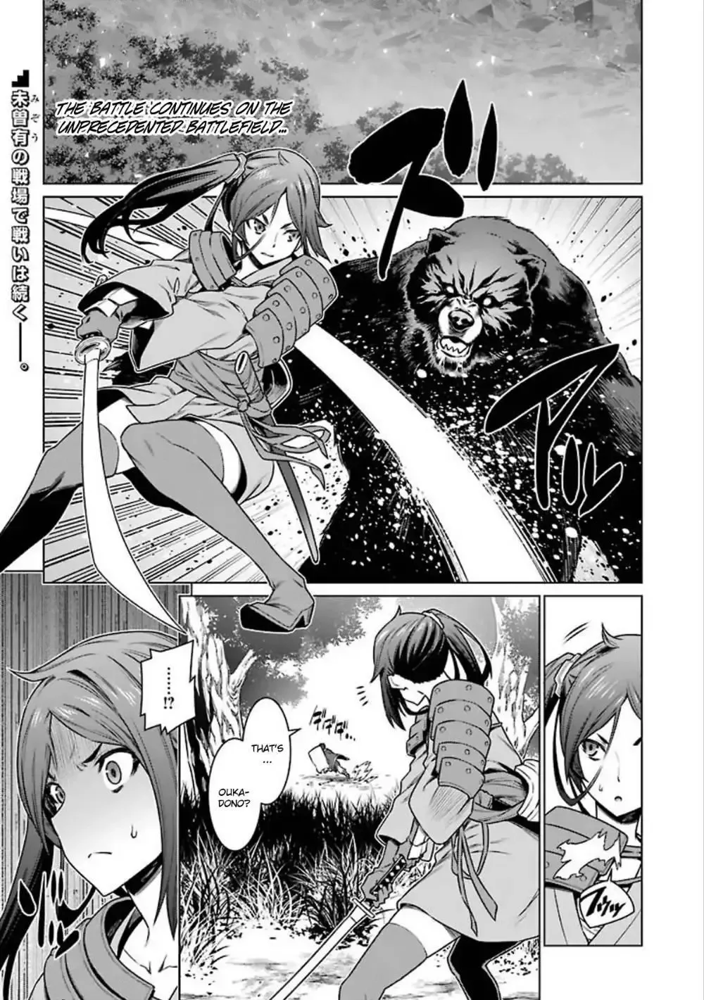 Dungeon ni Deai wo Motomeru no wa Machigatteiru Darou ka Chapter 81 page 2