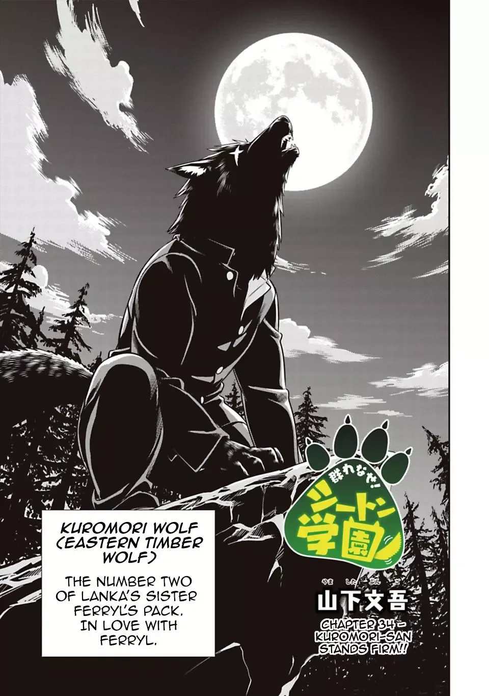 Murenase! Shiiton Gakuen Chapter 34 page 3