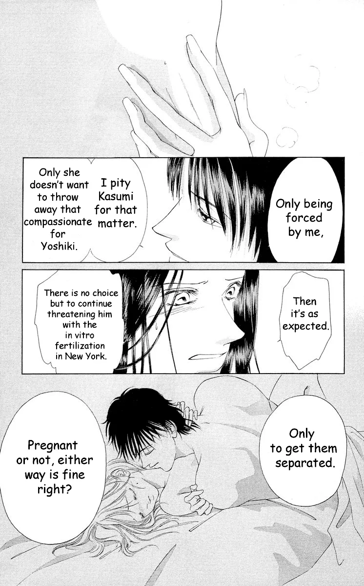 Tsumi ni Nureta Futari Chapter 61 page 84