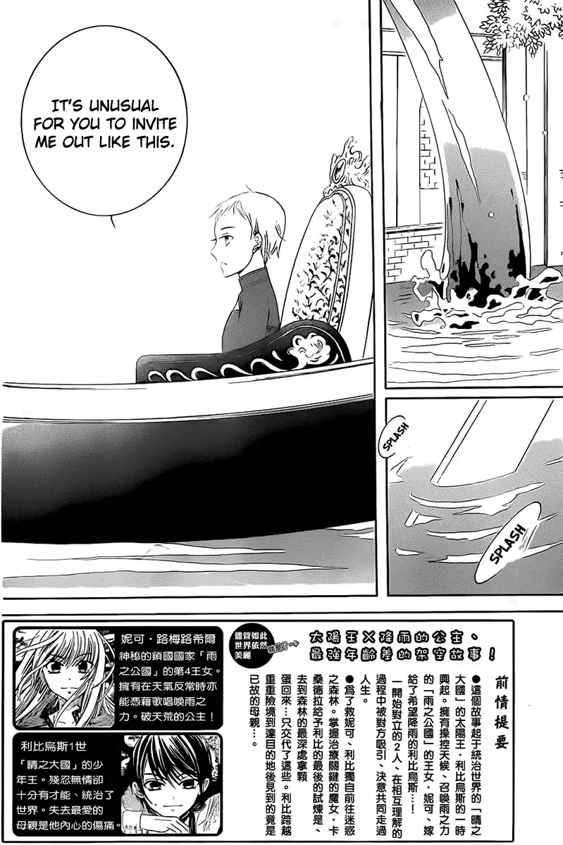 Soredemo Sekai wa Utsukushii Chapter 65 page 5
