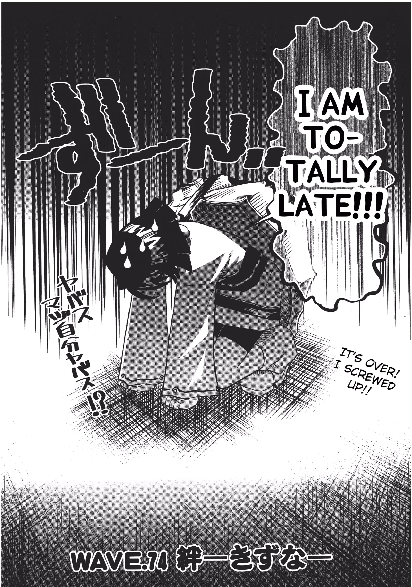 Seto no Hanayome Chapter 74 page 3