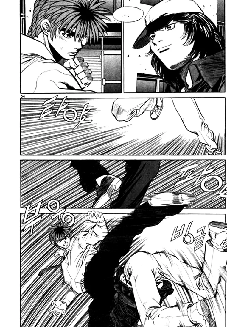 Change Guy Chapter 91 page 12