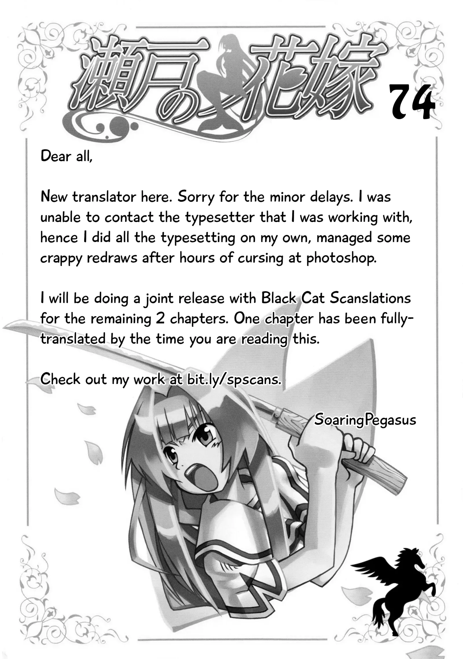 Seto no Hanayome Chapter 74 page 31