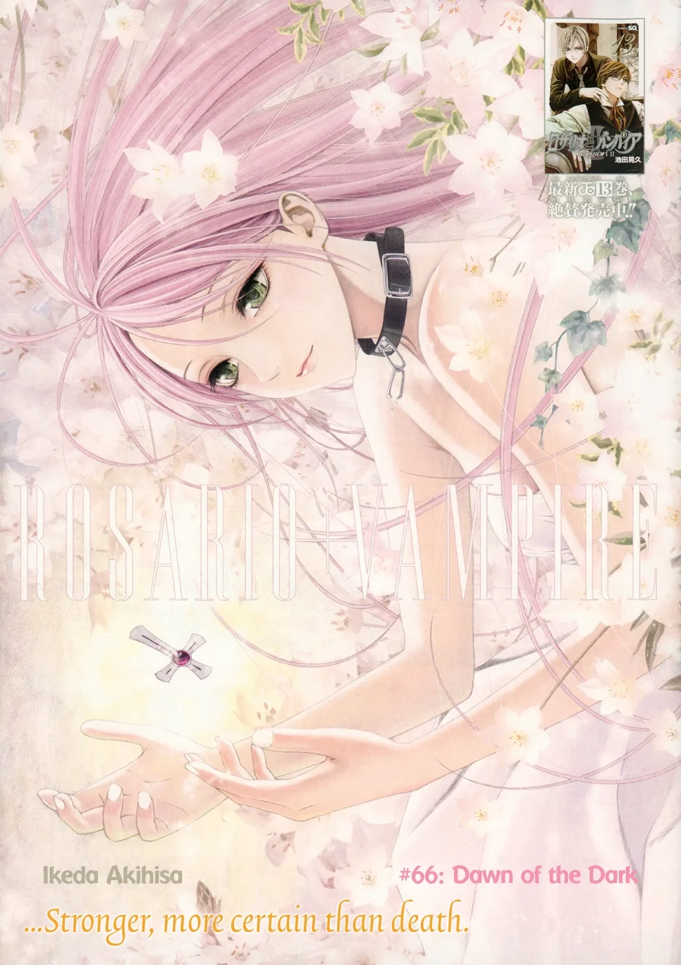 Rosario to Vampire Season II Chapter 66 page 2