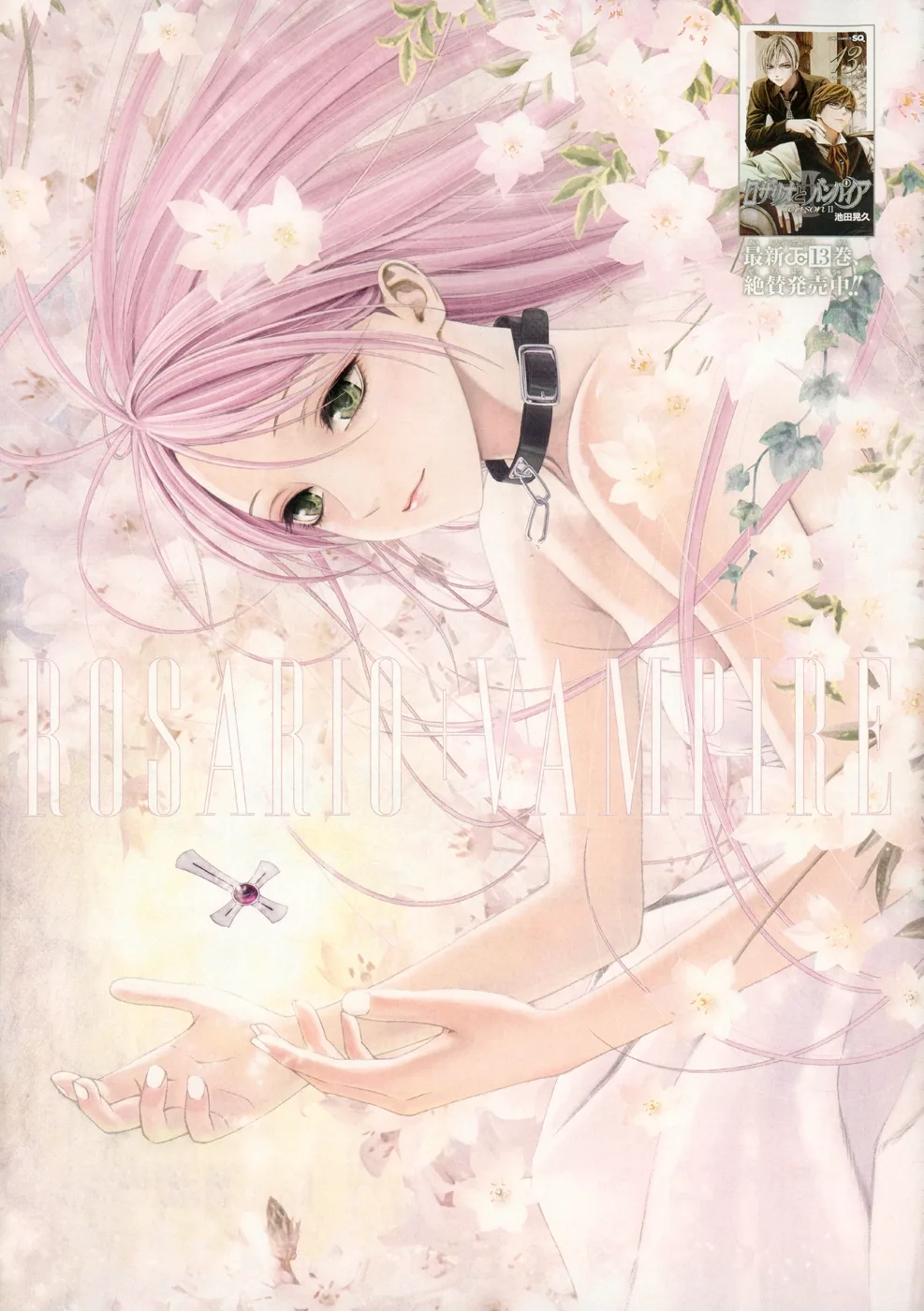 Rosario to Vampire Season II Chapter 66 page 31