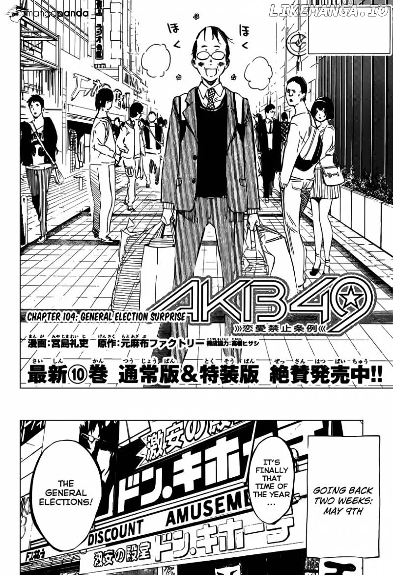 AKB49 - Renai Kinshi Jourei Chapter 104 page 3