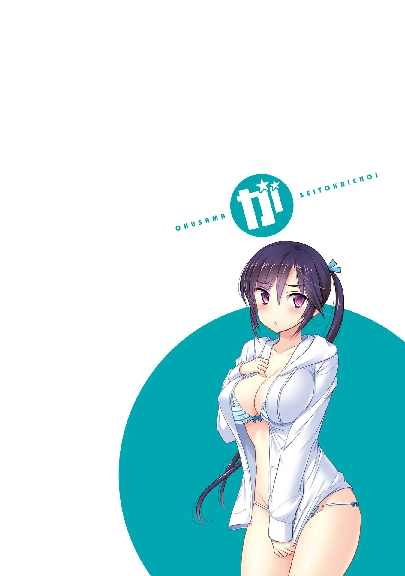 My Wife is the Student Council President! Chapter 52 page 5
