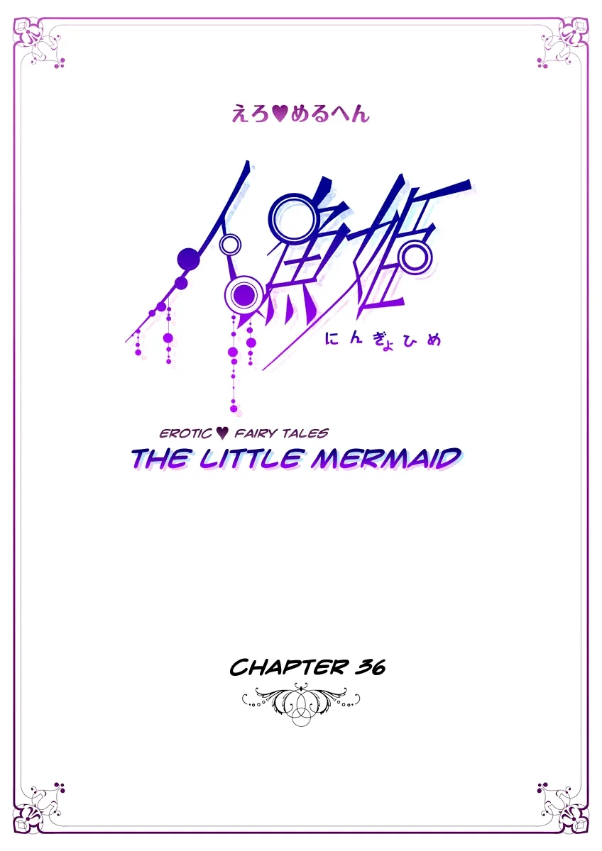 Erotic Fairy Tales - The Little Mermaid Chapter 36 page 2