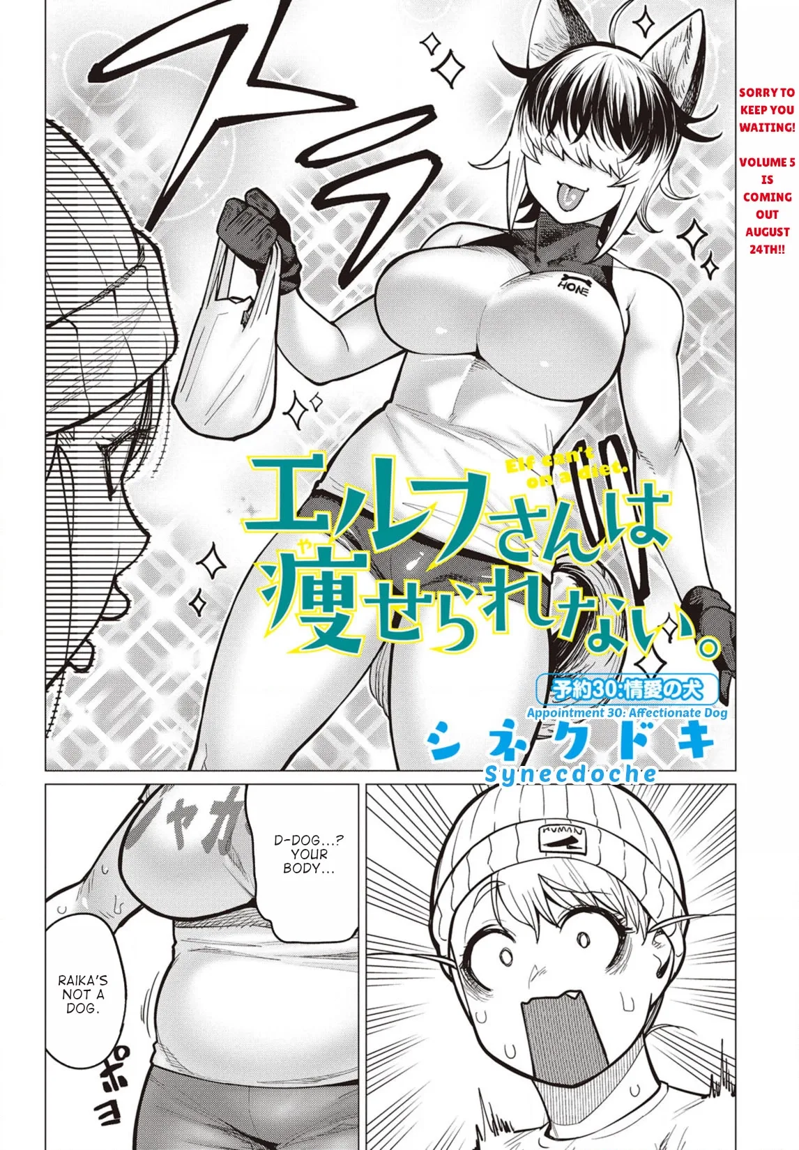 Miss Elf Can't Lose Weight Chapter 30 page 2