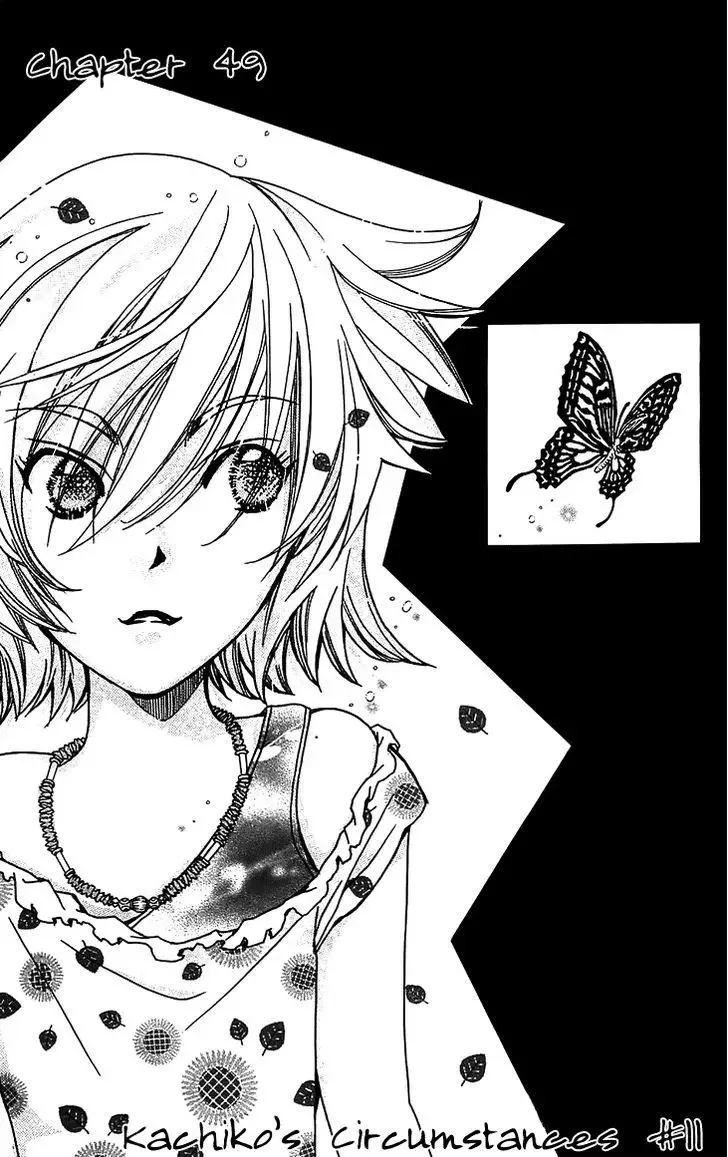 Boku wo Tsutsumu Tsuki no Hikari Chapter 49 page 1