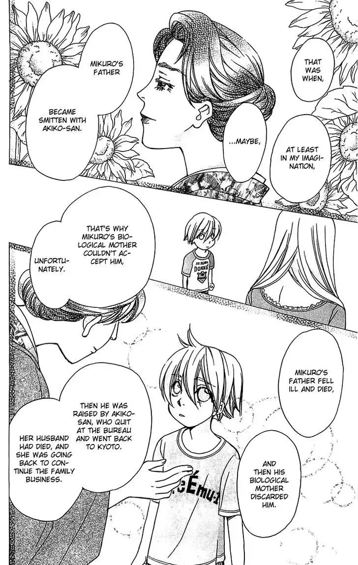 Boku wo Tsutsumu Tsuki no Hikari Chapter 49 page 16