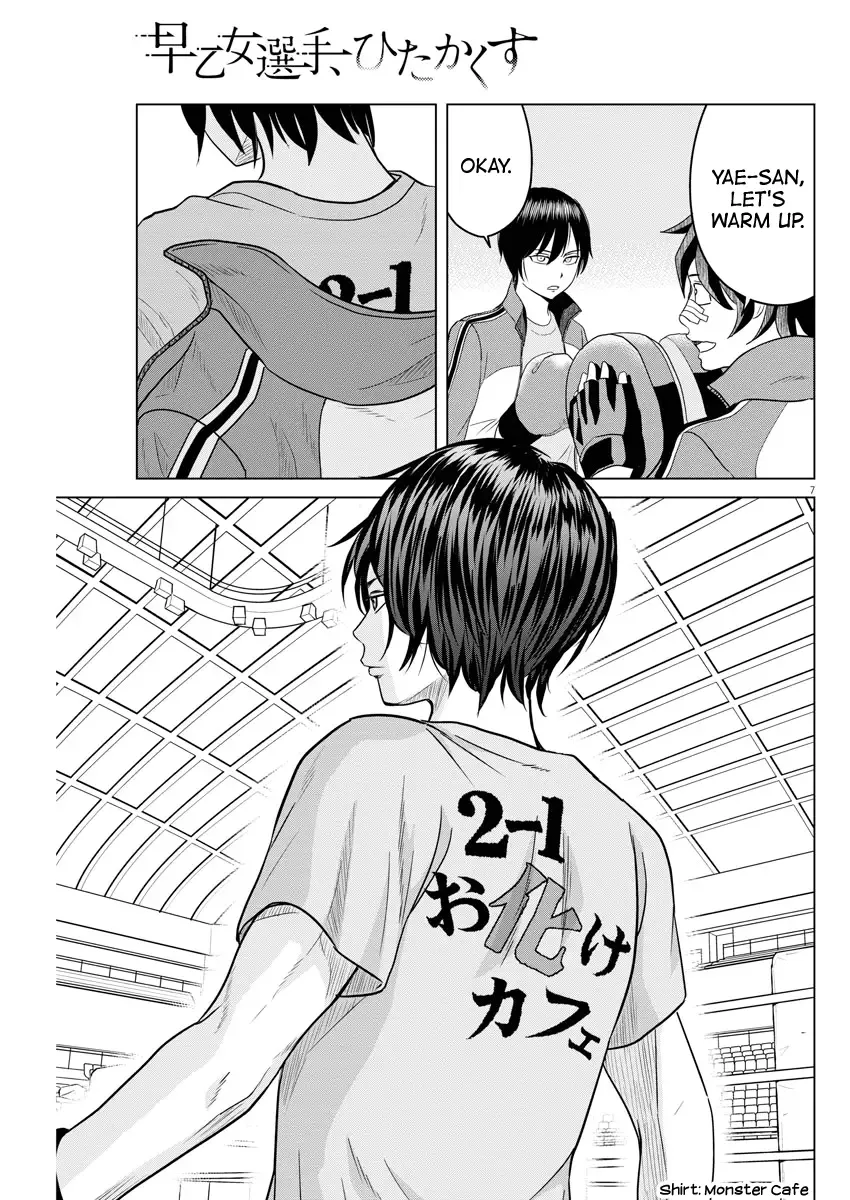 Saotome Senshu, Hitakakusu Chapter 91 page 7