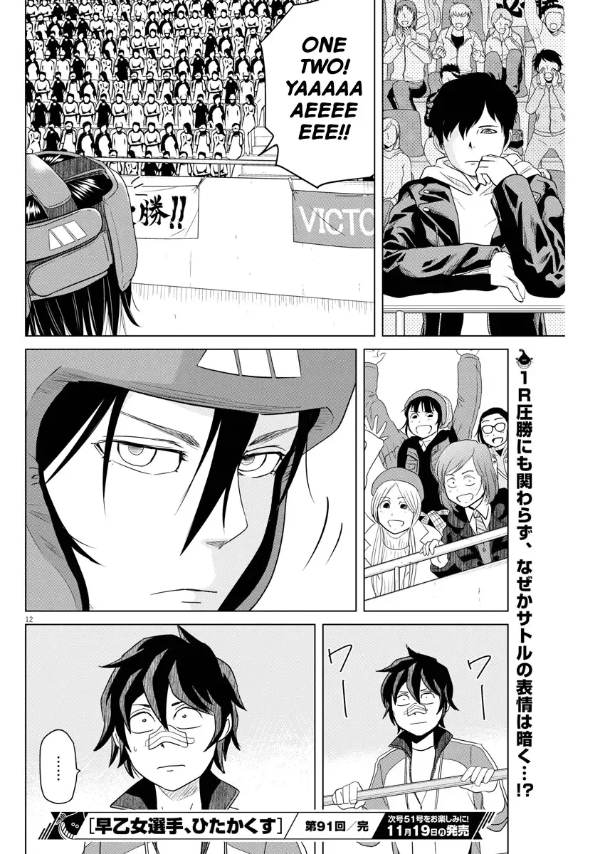 Saotome Senshu, Hitakakusu Chapter 91 page 12