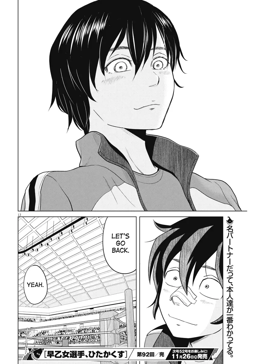 Saotome Senshu, Hitakakusu Chapter 92 page 13