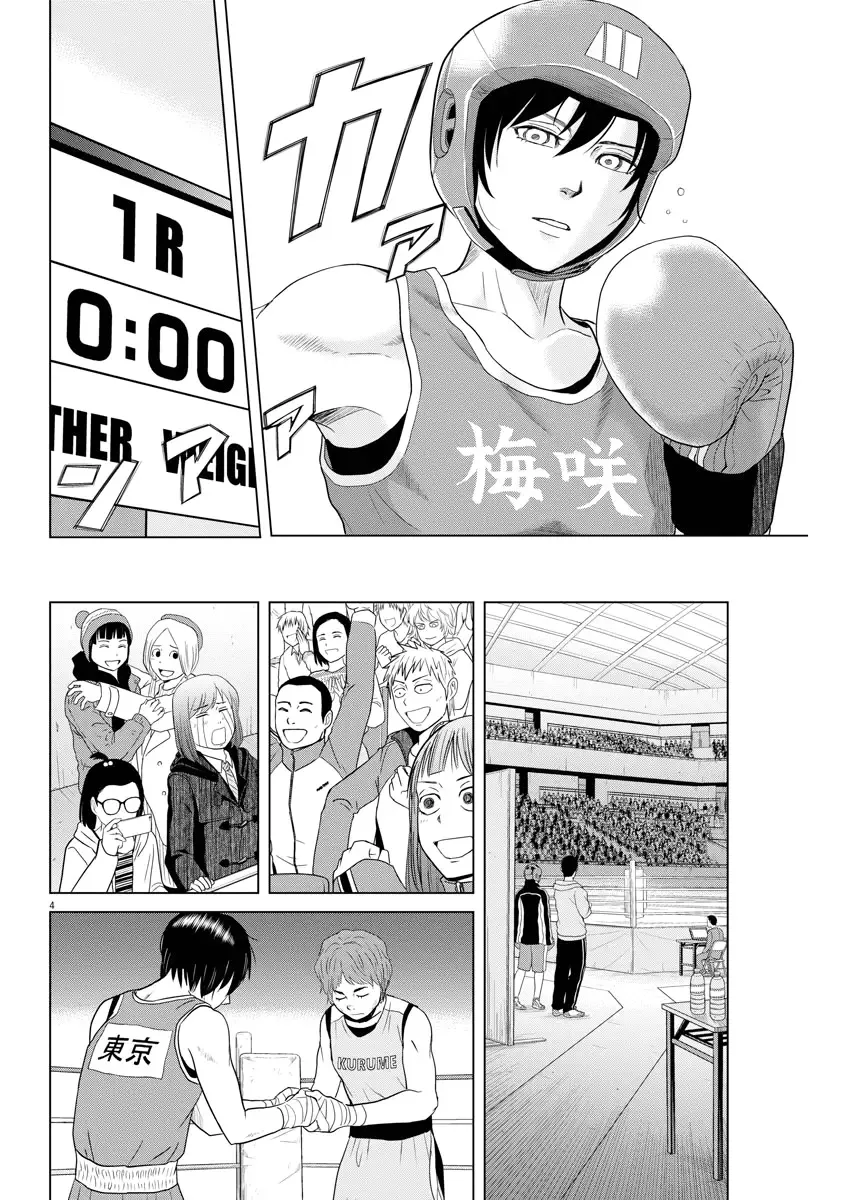 Saotome Senshu, Hitakakusu Chapter 93 page 4