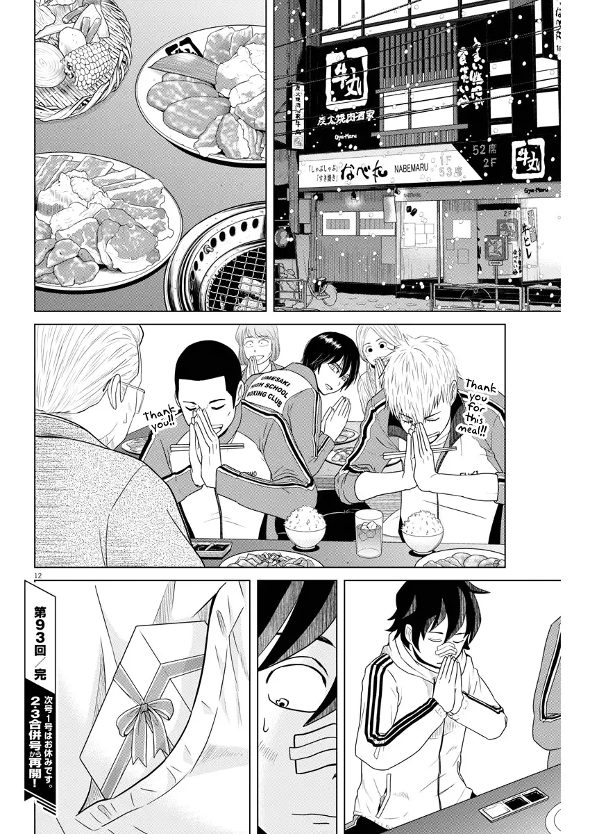 Saotome Senshu, Hitakakusu Chapter 93 page 12