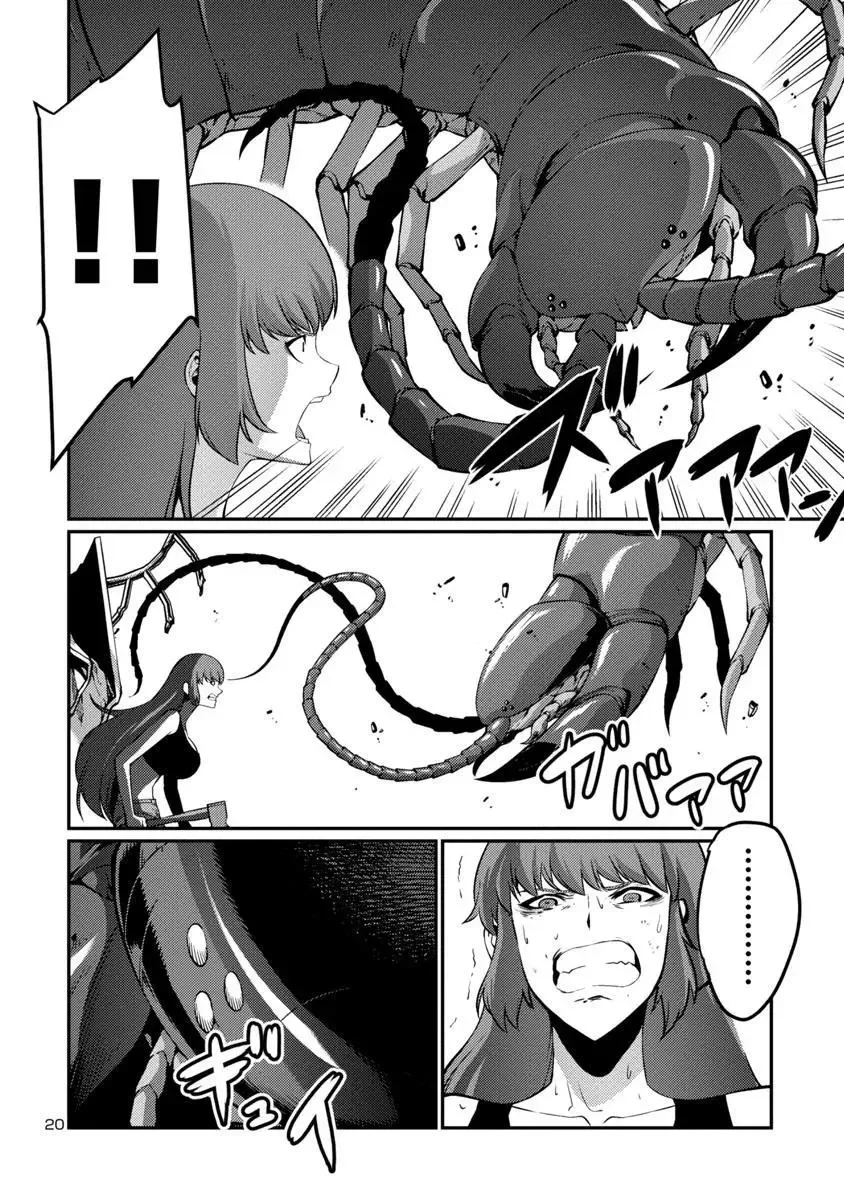 Kyochuu Rettou Chapter 39 page 20