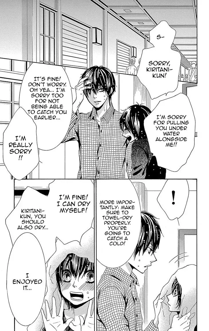 Akaiito (MIYASAKA Kaho) Chapter 36.5 page 13