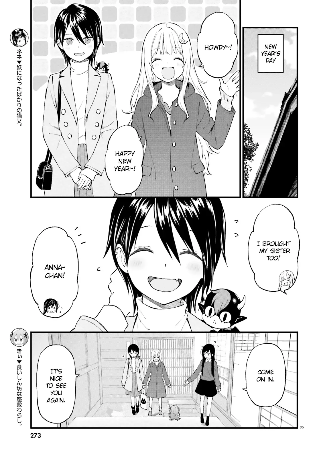 Ayakashiko Chapter 38 page 5