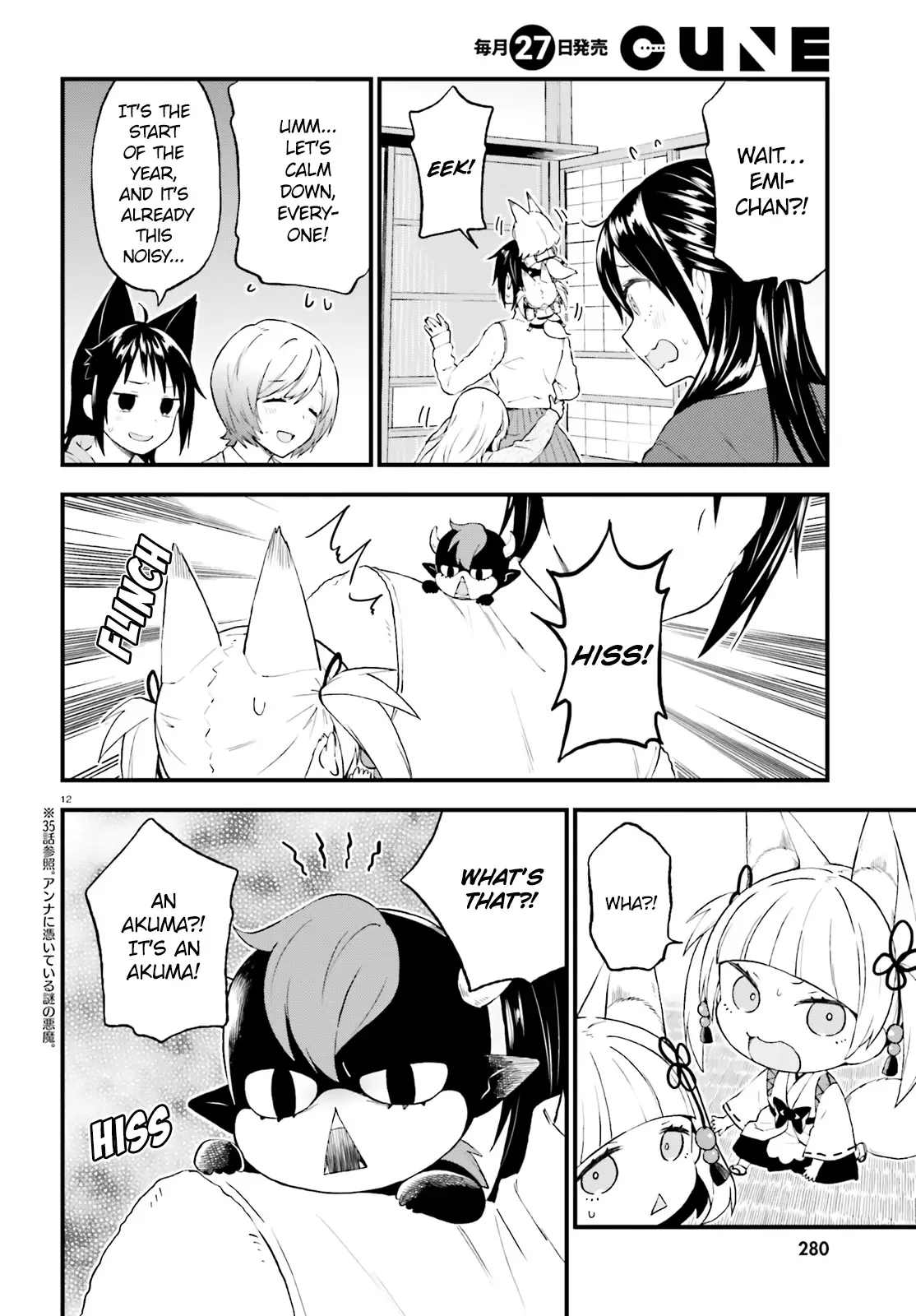 Ayakashiko Chapter 38 page 12