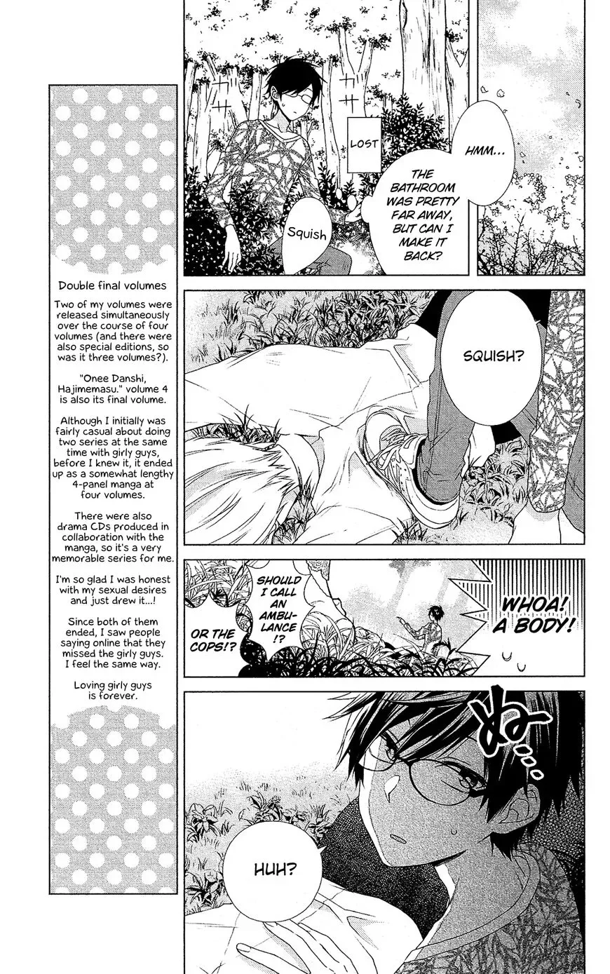 Mizutama Honey Boy Chapter 48 page 10