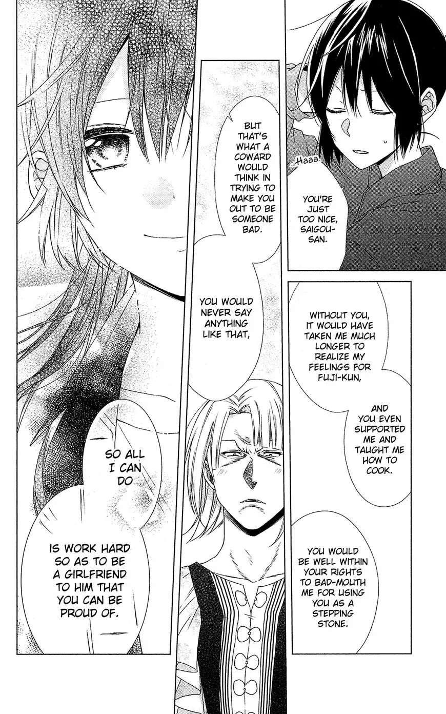 Mizutama Honey Boy Chapter 48 page 17