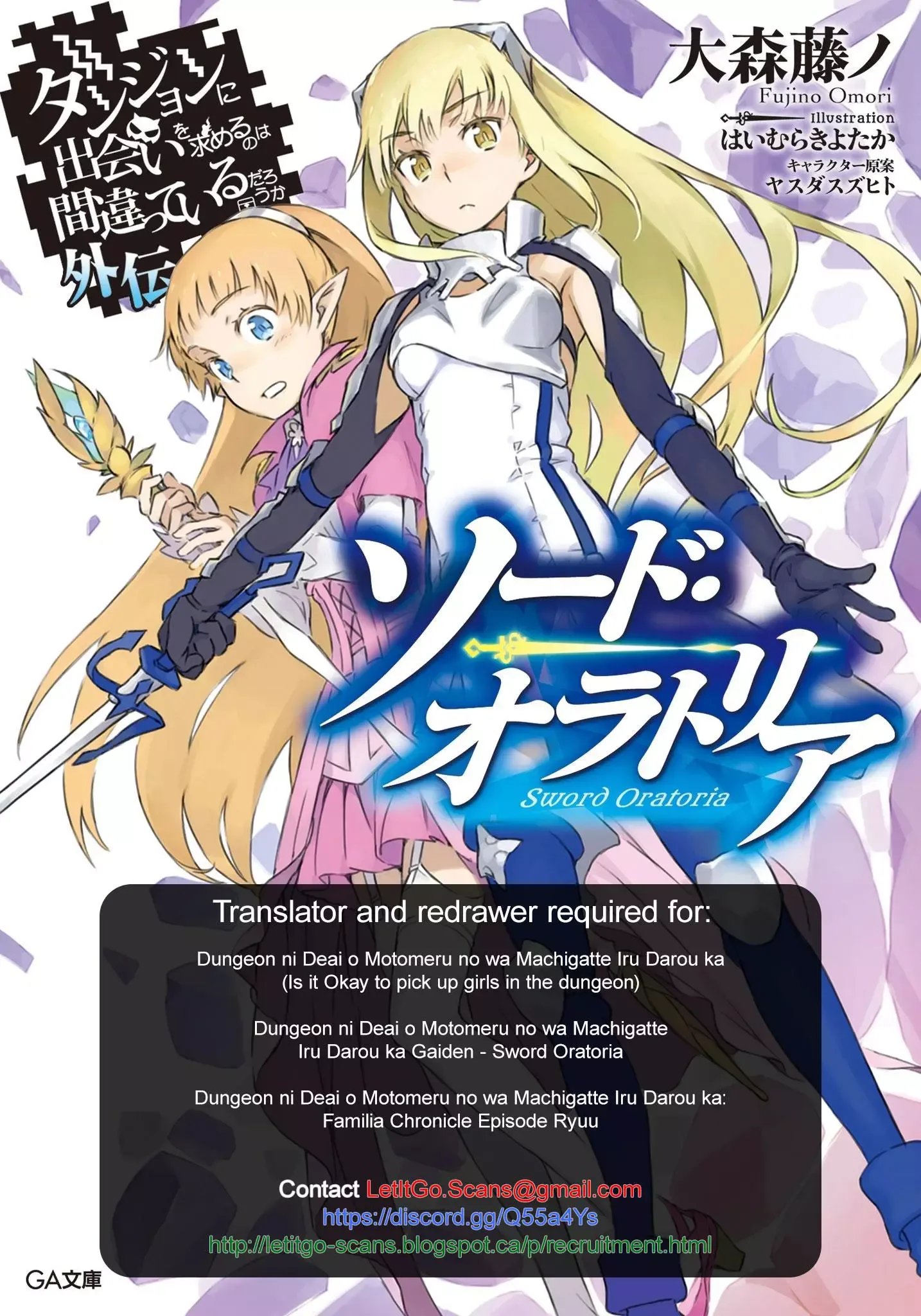 Dungeon ni Deai wo Motomeru no wa Machigatteiru Darou ka Chapter 82 page 2