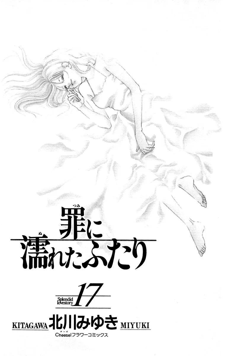 Tsumi ni Nureta Futari Chapter 62 page 6