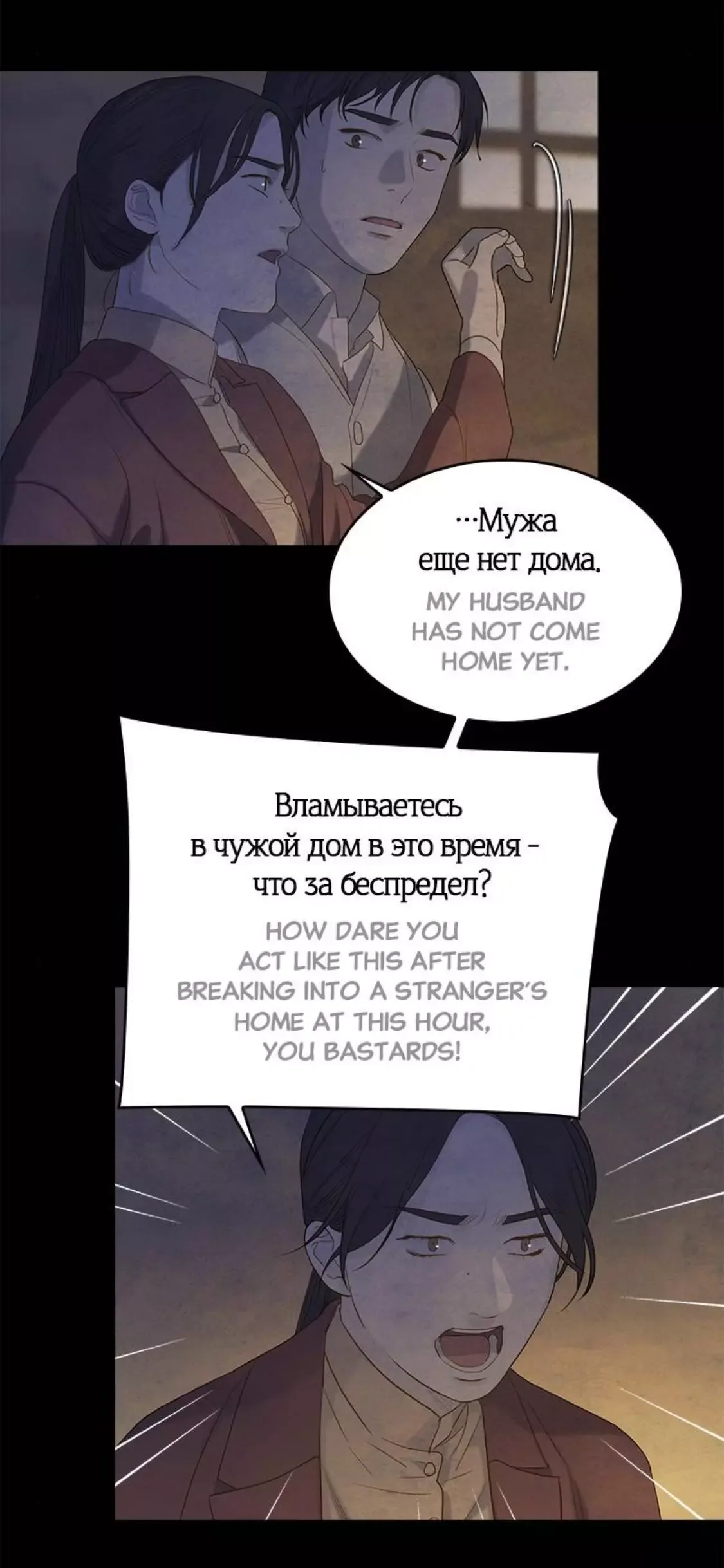 Gorae Byul - The Gyeongseong Mermaid Chapter 60 page 21