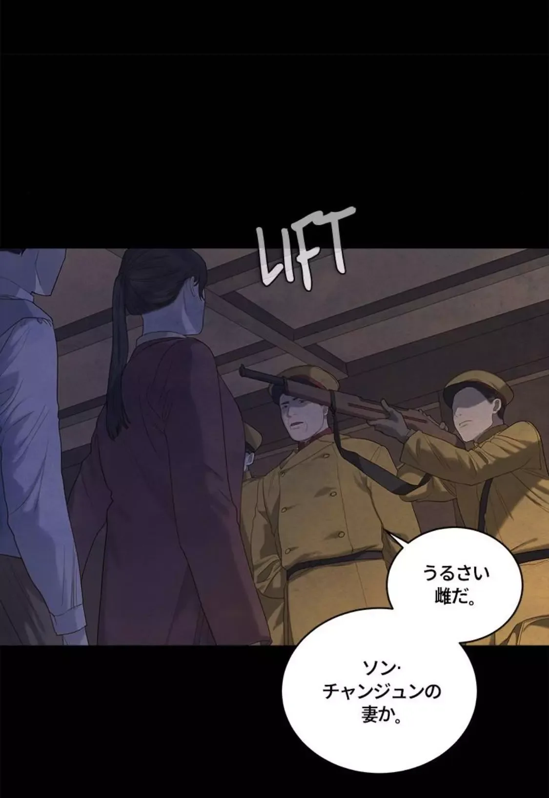 Gorae Byul - The Gyeongseong Mermaid Chapter 60 page 22