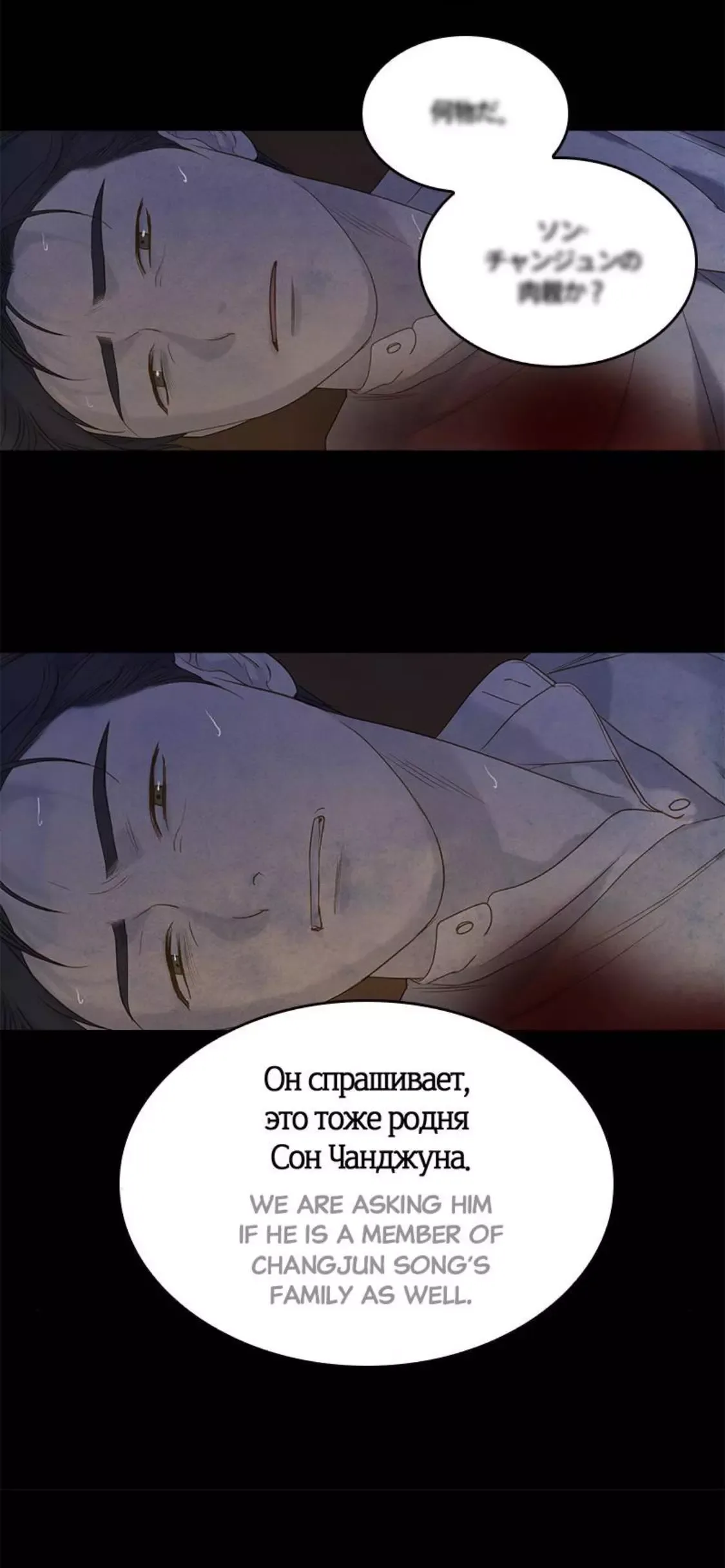 Gorae Byul - The Gyeongseong Mermaid Chapter 60 page 55