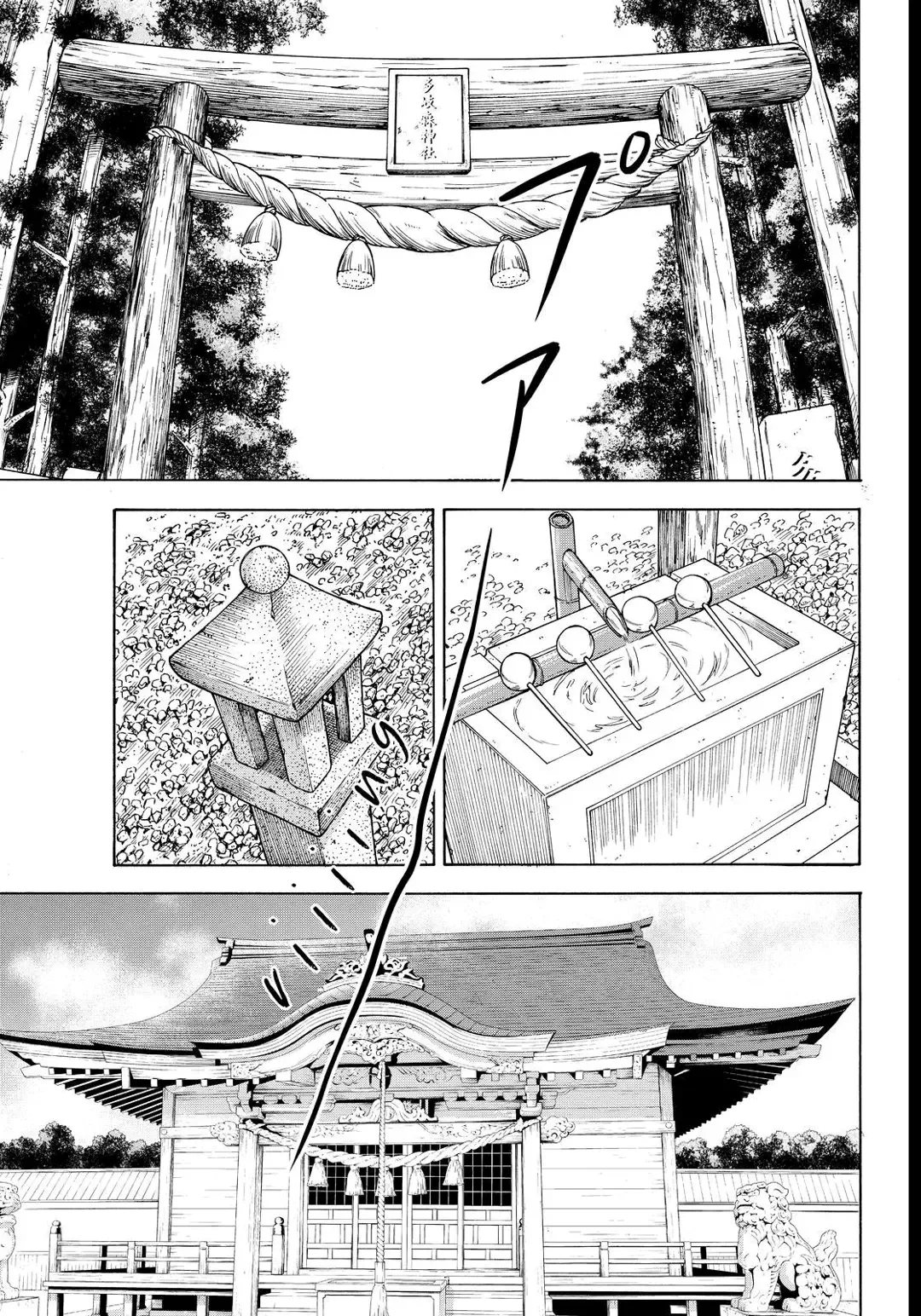 Maga Tsuki Chapter 65 page 6