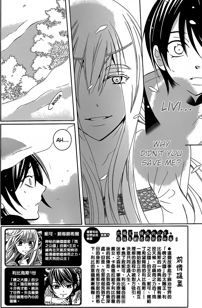 Soredemo Sekai wa Utsukushii Chapter 66 page 4