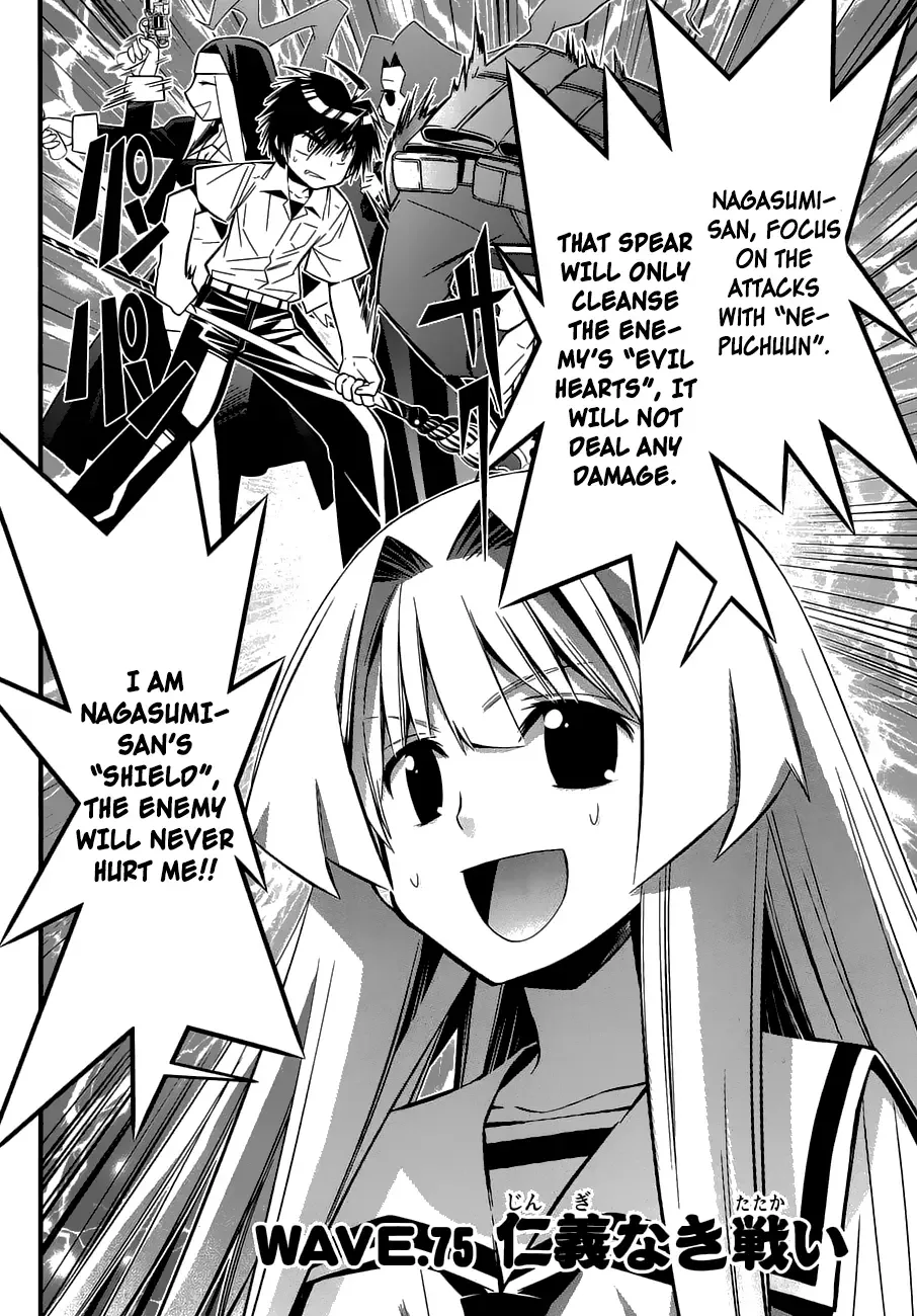 Seto no Hanayome Chapter 75 page 7