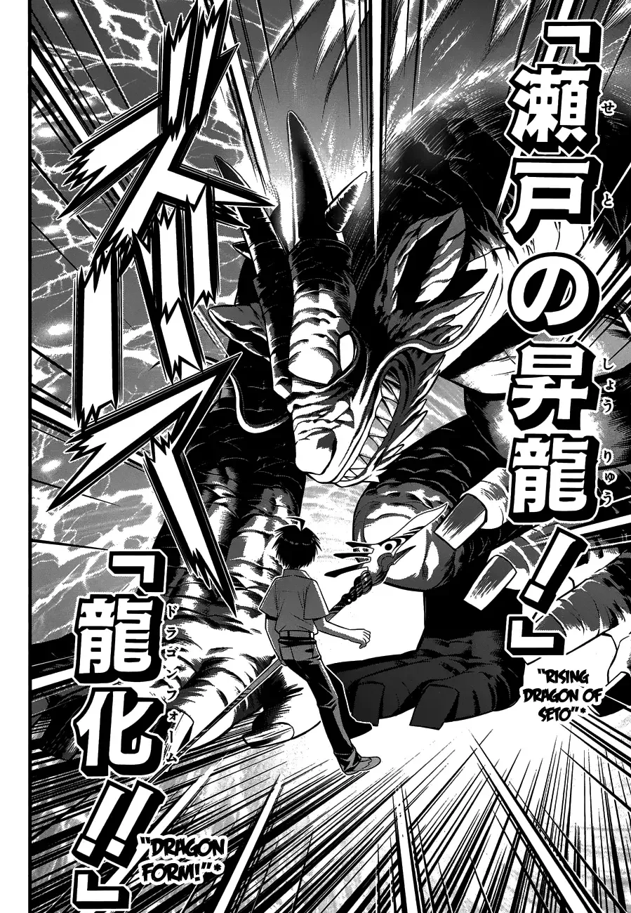 Seto no Hanayome Chapter 75 page 24