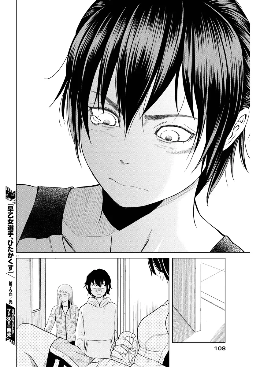 Saotome Senshu, Hitakakusu Chapter 79 page 15